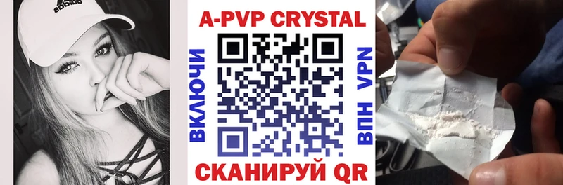 Альфа ПВП Crystall  Купить где  Бабушкин 