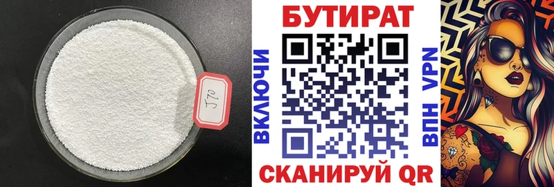 Купить закладки  Бабушкин  БУТИРАТ буратино 