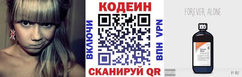 Кодеиновый сироп Lean напиток Lean (лин)  Купить  Бабушкин 