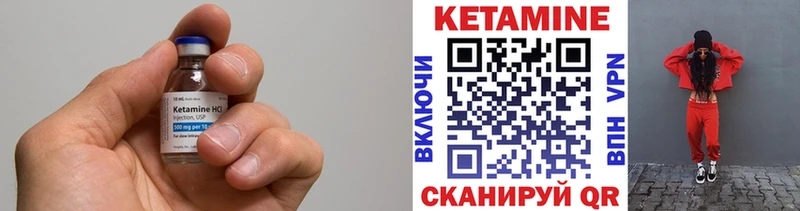 КЕТАМИН ketamine  Купить  Бабушкин 