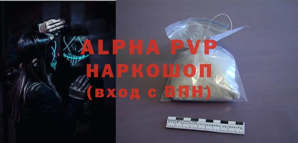 кристаллы Красноперекопск