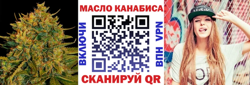 ТГК гашишное масло  Купить закладки  Бабушкин 